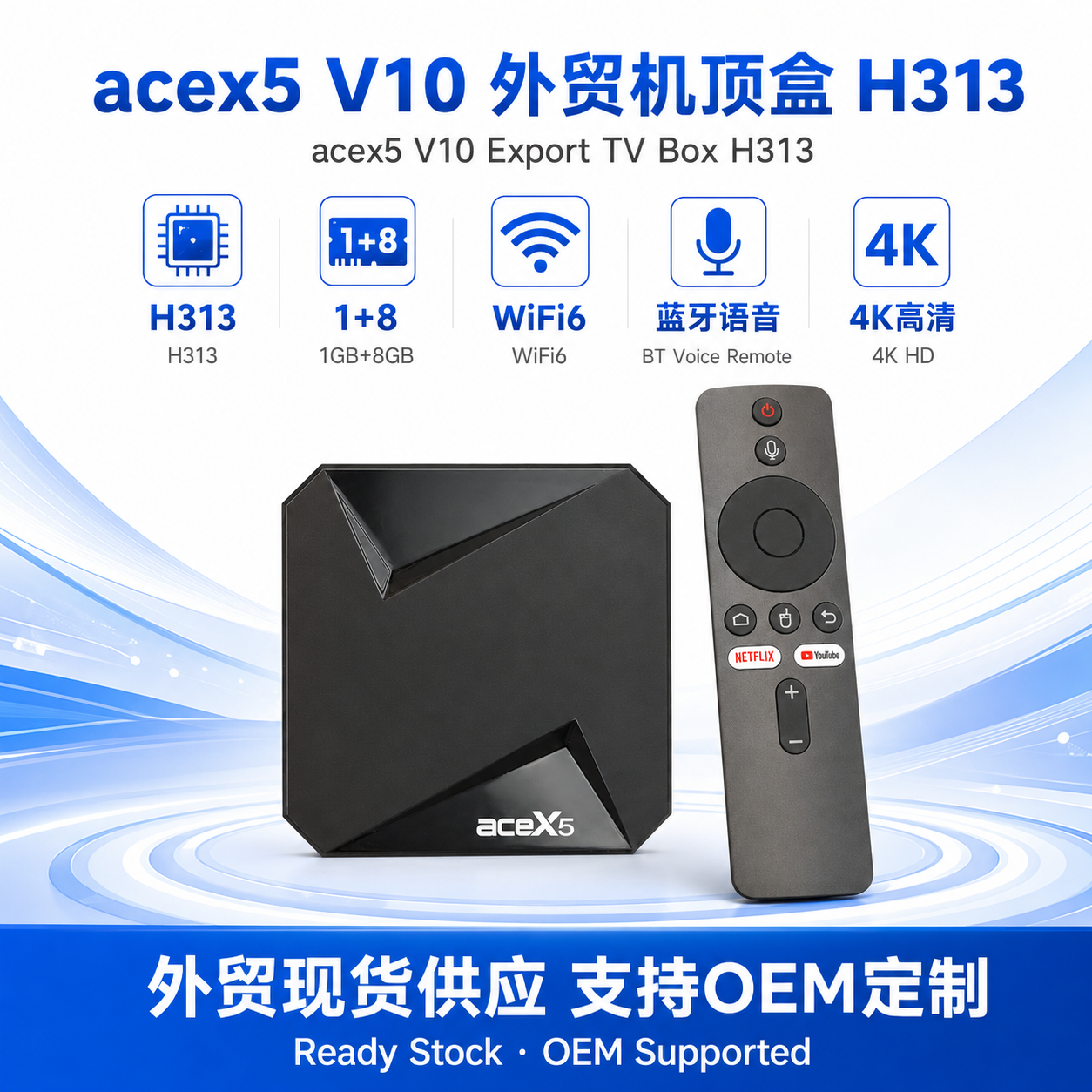 ACEX5 V10 H313 Android TV Box with voice remote