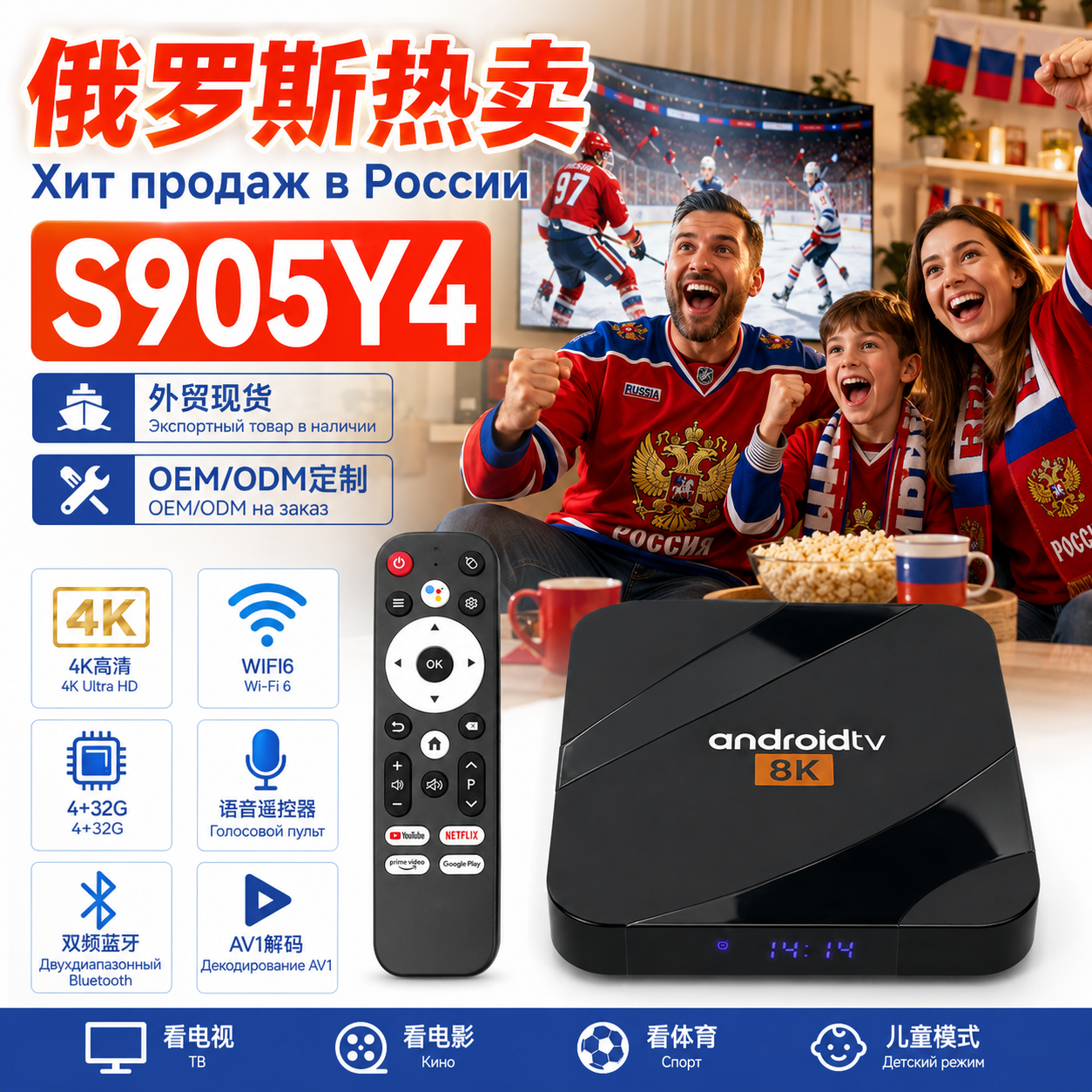 S905Y4 8K Android TV Box